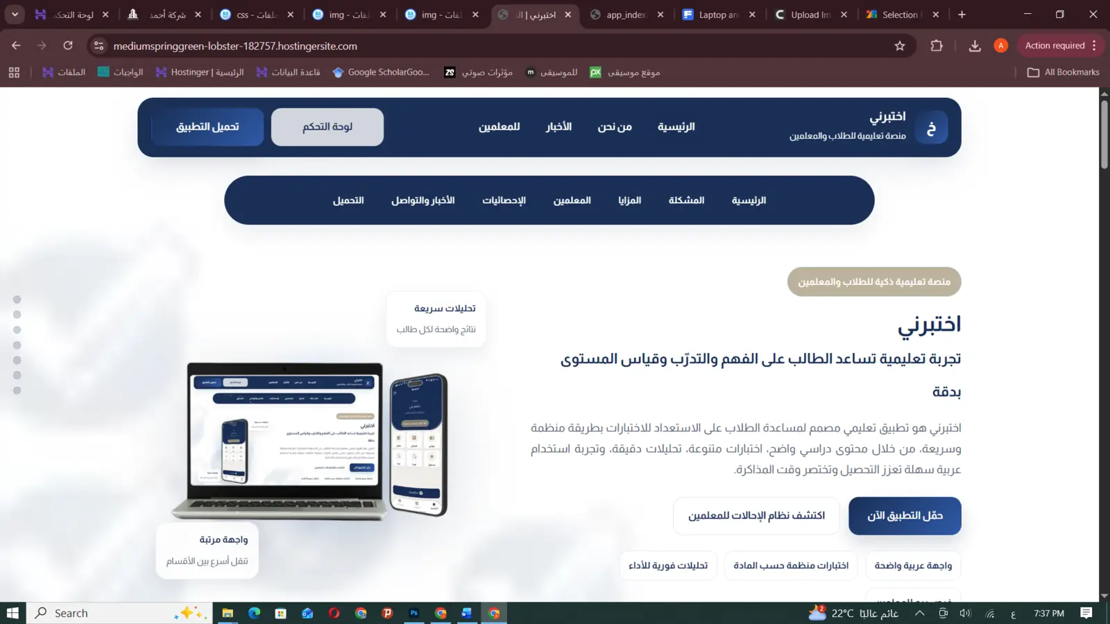 اختبرني — منصة التعلم والاختبارات