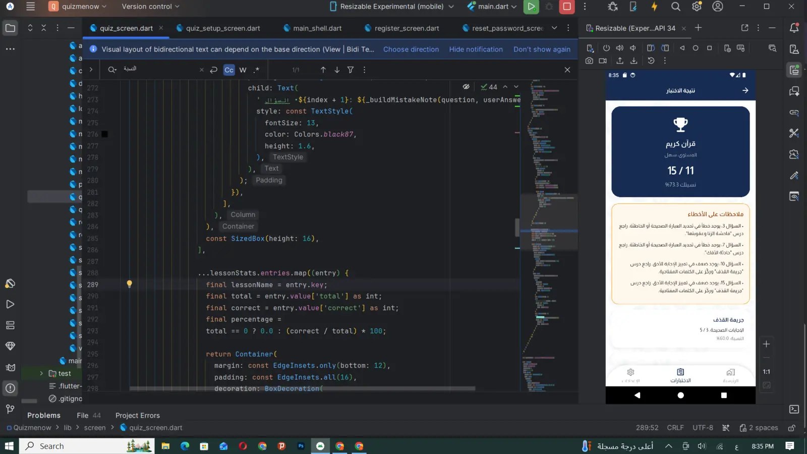 محرك اختبارات Flutter