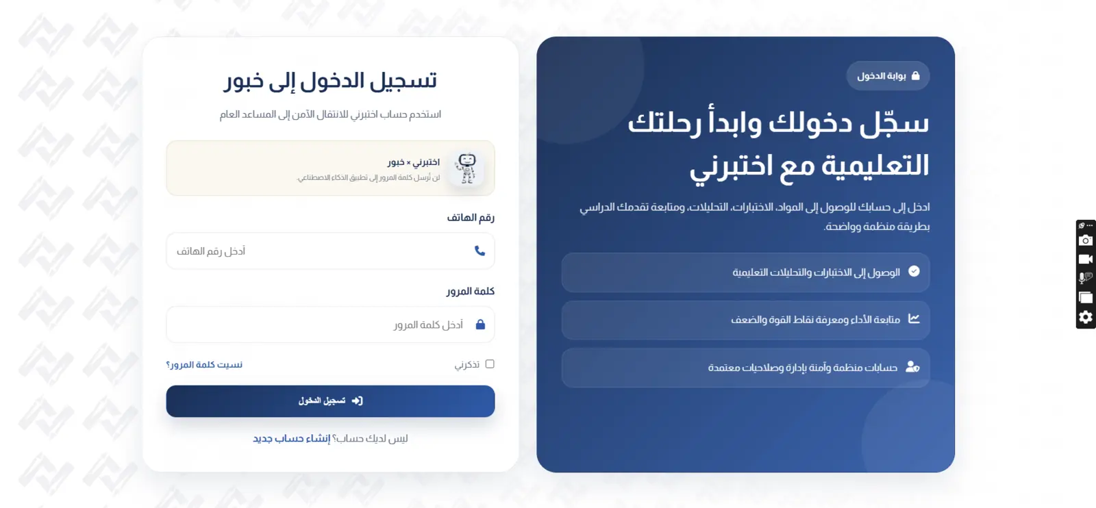 واجهة المحادثة في خَبور